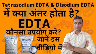 EDTA।DiSodium EDTA । TriSodium EDTA chemical chemicals chemicalinformation ACHHP [upl. by Hough655]