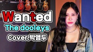 JMORNING 앵두걸스 The Dooleys더 둘리스  Wanted원티드 7080노래Cover 박앵두  가사 Lyrics  제이모닝 [upl. by Davie]