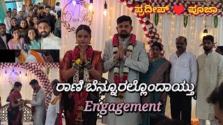 Engagement ceremony ರಾಣಿಬೆನ್ನೂರು engagement engagementceremony ದಾವಣಗೆರೆ ಬೆಣ್ಣೆ ದೋಸೆ bennedosa [upl. by Blanca]