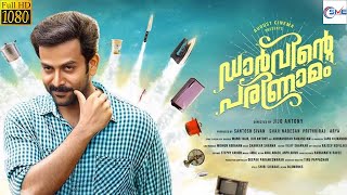 ഡാർവിന്റെ പരിണാമം  DARVINTE PARINAMAN Malayalam Full Movie  Prithviraj amp Chandini [upl. by Mohorva]