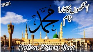 Ya Muhammad Chand Ban Kar Samny Aa Na Zara  Naat Sharif 2024 Girl  Heart Touching Naat naat new [upl. by Lagas]