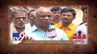 Sai Nagar in urgent need of basic facilities  Chetana Focus  TV9 [upl. by Philana]