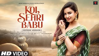 Koi Sehri Babu Male Version Cover Song 2024  Reprise  Latest Hindi Songs 2024  Hindi Video Song [upl. by Yahs]