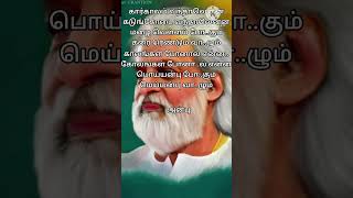 Agaram ippo sigaram aachu  sigaram  WhatsApp status video [upl. by Aydni]