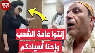 الرد المزلزل على السيدة التي تحتـ ـقـر المصريـين في خناقة محمد فؤاد [upl. by Gorrono]