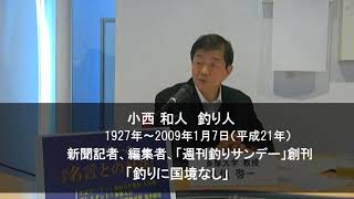 久恒啓一の名言との対話第28回 [upl. by Asir]