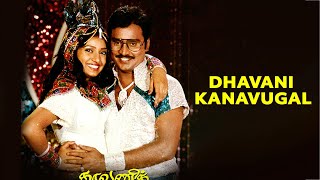 Dhavani Kanavugal  K Bhagyaraj Raadhika Sivaji Ganesan  Tamil Best Movie [upl. by Dotti]