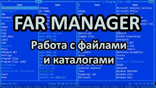 FAR Manager Files Folders [upl. by Alyks]