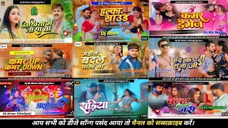 Nonstop Dj Song Top 10 New Bhojpuri Songs 2024 Hard Bass Mix Nonstop Song Dj Rk Music [upl. by Karl]