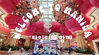 Welcome to ManilaOKADA Hotel Manila 라일리와 함께하는 바카라여행Travel to baccarat with RileyTravel [upl. by Matthews162]