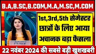 College Exam 2024BABScBCom New Exam Date 2024 BABSCBCOM New Time Table 2024 [upl. by Nita393]