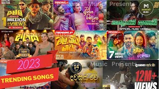 2023 Best Sinhala New Songs  New Sinhala Song Collection  Pahasara Music [upl. by Blisse]