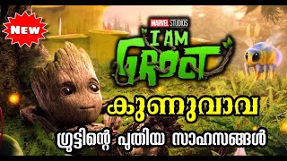 I Am Groot 2023 Season 2 Explained in Malayalam l be variety always [upl. by Okire24]