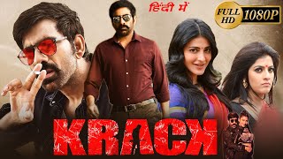 Krack Full Movie In Hindi Dubbed  Ravi Teja Shruti Haasan Varalaxmi Sarathkumar  Facts amp Review [upl. by Salaidh220]