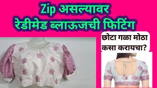 How To Alter Readymade Blouse  Readymade Blouse Fitting readymadeblouses [upl. by Vowel574]