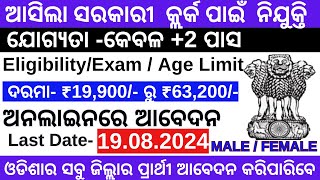 Junior Assistant 2024 Odisha Govt Jobs 2024Nijukti Khabar OdishaFree Job AlertOdisha New Job [upl. by Cindelyn]