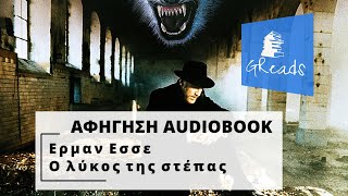 Ο λύκος της στέπας  Ερμαν Εσσε Steppenwolf  Herman Hesse  Greek audiobook  Ελληνικά audiobooks [upl. by Valora]