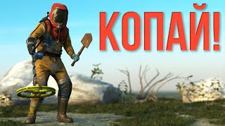 Металлоискатель в Раст  первый взгляд rust раст rustnews [upl. by Gilford]