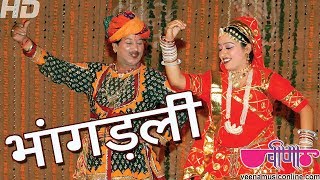 Jaipur Jao to  जयपुर जाओ तो  भांगडली  Marwadi Song  Rajasthani Song [upl. by Euqinay]