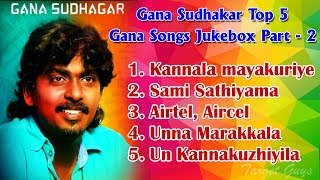 Gana Sudhakar Top 5 Gana Songs  Gana Sudhakar Jukebox Part 2  Target Guys Music [upl. by Ikcim]