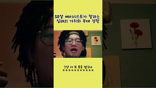 베이스데이 탐방기 영상은 하단 링크 들어가시면 있어요 [upl. by Peale]