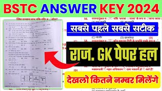 BSTC ANSWER key 2024  Bstc 2024 राजस्थान gk paper answer keyBstc new rajasthan gk 2024 answerkey [upl. by Arlena236]