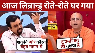 Amogh Lila Prabhu Vs Commie Vivek Shrivastav hindi debate Aar Paar debate Sambit patra amish dev [upl. by Ydisahc]