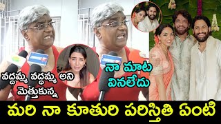 Samantha Father Emotional Words On Latest Naga Chaitanya Sobhita Dhulipala Engagement Nagarjuna [upl. by O'Dell]