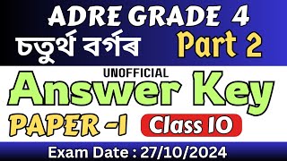 ADRE Grade 4 Answer Key Paper I  Reasoning part Fully solved  ADRE 20  Part 2 [upl. by Anawik639]