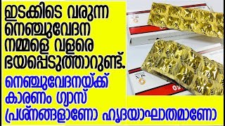 സ്ഥിരമായി ഈ മരുന്ന് കഴിക്കുന്നവര്‍ ശ്രദ്ധിക്കേണ്ട കാര്യങ്ങള്‍  Ranitidine 150mg  Histac 150 Mg [upl. by Kelda413]