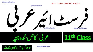 Whats The Alim Course about Part 2 The Arabic [upl. by Adnuhsal]