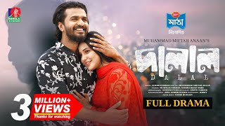 Dalal  দালাল  Full Drama  Musfiq R Farhan  Samira Khan Mahi  Miftah Anaan  New Bangla Natok [upl. by Alyahsat213]