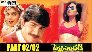 Pelli Sandadi Telugu Movie Part 0202  Srikanth Ravali Deepti Bhatnagar  Shalimarcinema [upl. by Nonek]