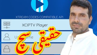 XCIPTV Player Ultimate IPTV Streaming Solution  Stream Smoothly with XCIPTV Player  HD 4K VOD [upl. by Resneps]