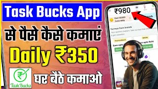 taskbucks se paise kaise kamaye  taskbucks real or fake  taskbucks withdrawal proof junnukitech [upl. by Akehsay]