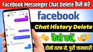 Facebook Messenger Chat History Delete Kaise Kare  Facebook Messenger Chat Unsend Kaise Kare 2023 [upl. by Acemat]