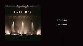 RADWIMPS  指切りげんまん from BACK TO THE LIVE HOUSE TOUR 2023 Audio [upl. by Britni]