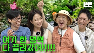 EN 초복은 핑계고 ㅣ EP51 [upl. by Ahsinat]