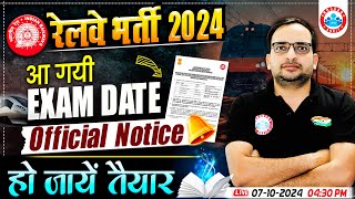 Railway Exam Date 2024  RRB ALP Technician JE amp RPF SI Exam Date 2024  RRB Official Notice [upl. by Ahseile2]