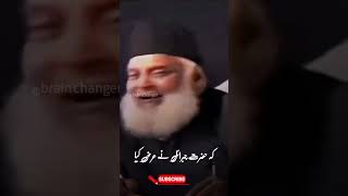 Dr israr Ahmed Deen ki baten drisrar deen islamicprayer quran motivation motivational [upl. by Clarkin782]