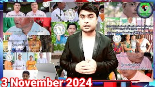 3 November 2024 DVR Rohingya news أخبار أراكان باللغة الروهنجية ရိုဟင်ဂျာနေ့စဥ် သတင်းအစီစဥ် [upl. by Adehsar]