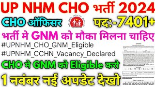 UP NHM CHO 2024 UP NHM 7401 CHO Eligible Update 2024 [upl. by Kerrison]