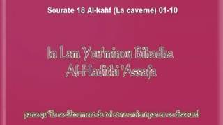 Apprendre facilement Sourate 18 Alkahf 10 premiers V Français amp Phonétique  ElMenchaoui [upl. by Ynettirb]