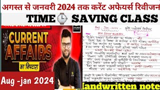 August january 2024 current affairs revision🔥 Kumar gaurav  6 month current affairs  Kiran [upl. by Erodasi]