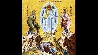 Great Vespers — Feast of the Transfiguration [upl. by Imena731]