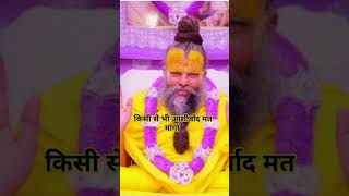 Shri hit premanand ji maharaj 🙏🙏radheradhe ♥️♥️ytshorts viralvideo [upl. by Eelaras]