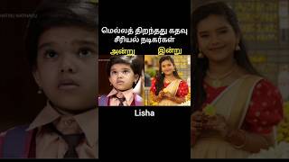 Mella Thiranthathu Kathavu Serial Actors Then VS Now 💫 zeetamilserial serialactress shortsfeed [upl. by Felizio]