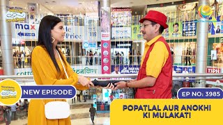 NEW Ep 3985  Popatlal Aur Anokhi Ki Mulaqat  Taarak Mehta Ka Ooltah Chashmah [upl. by Ainolloppa]