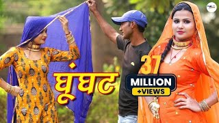 GHOONGHAT 4K VIideo Song New Mewati Full Song 2020  SEHJADI DANCER  SANJU  DESI MEWATI [upl. by Neelyar]