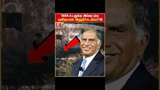 Ratan tata உடல எரிக்கவும் இல்லபுதைக்கவும் இல்ல  இறுதிச்சசடங்கு நடந்தது எப்படி  Ratantata [upl. by Sirenay]